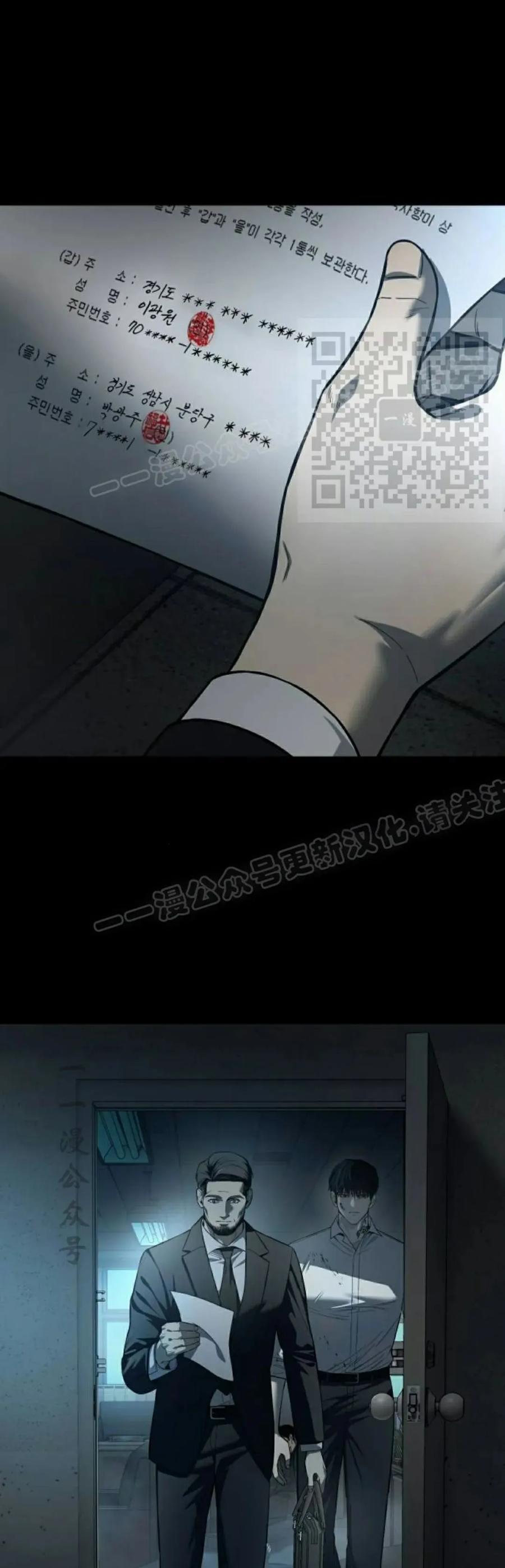 《红衫军》第4集 第66页