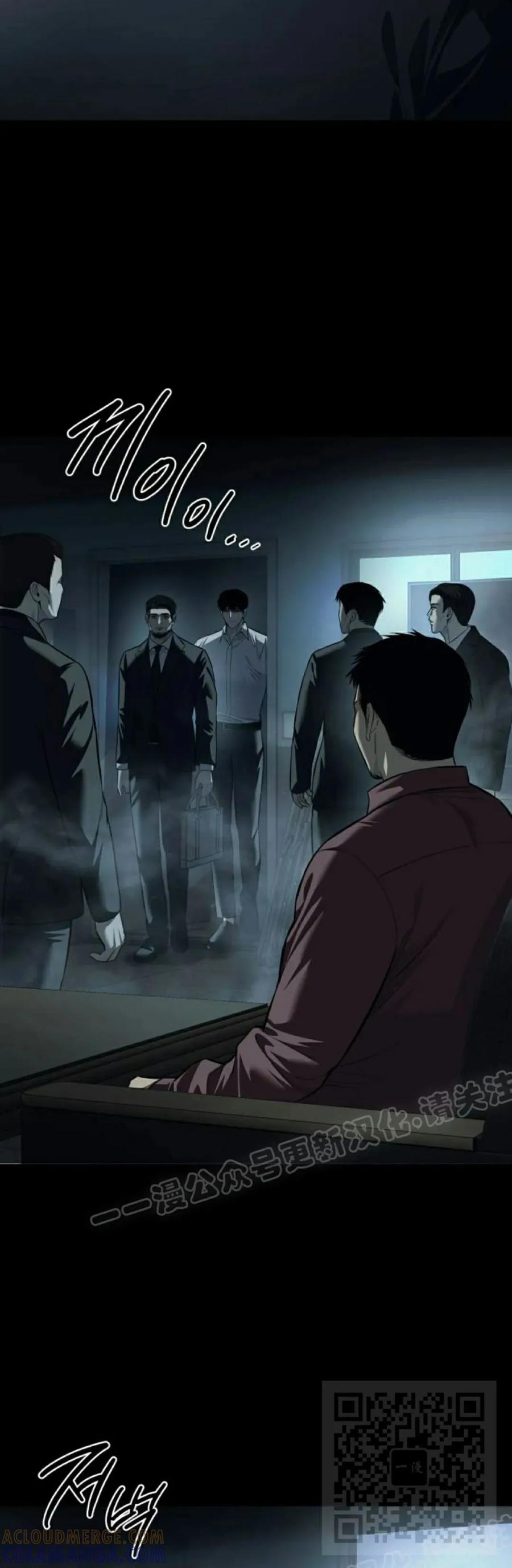 《红衫军》第4集 第49页