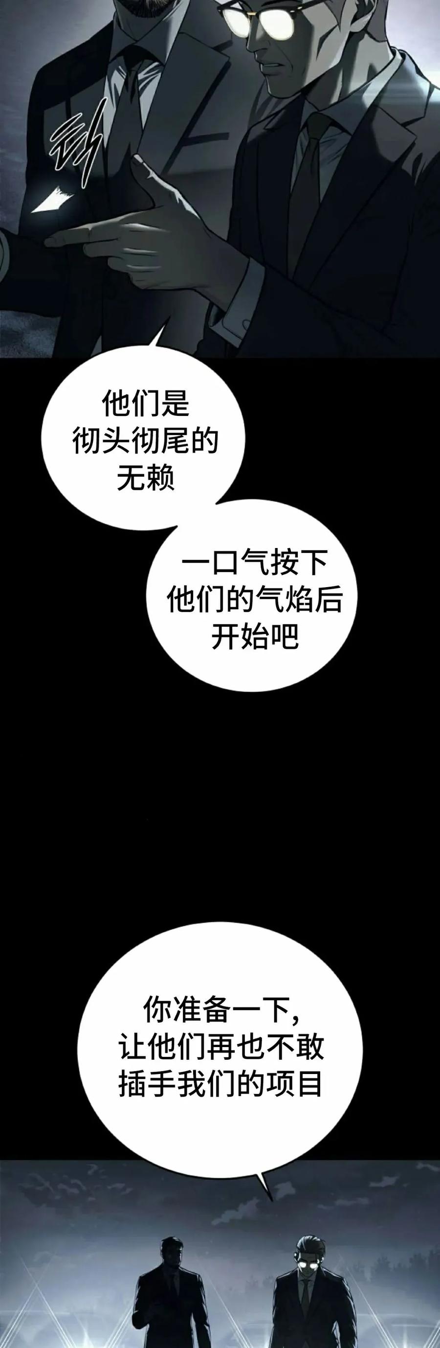 《红衫军》第4集 第42页