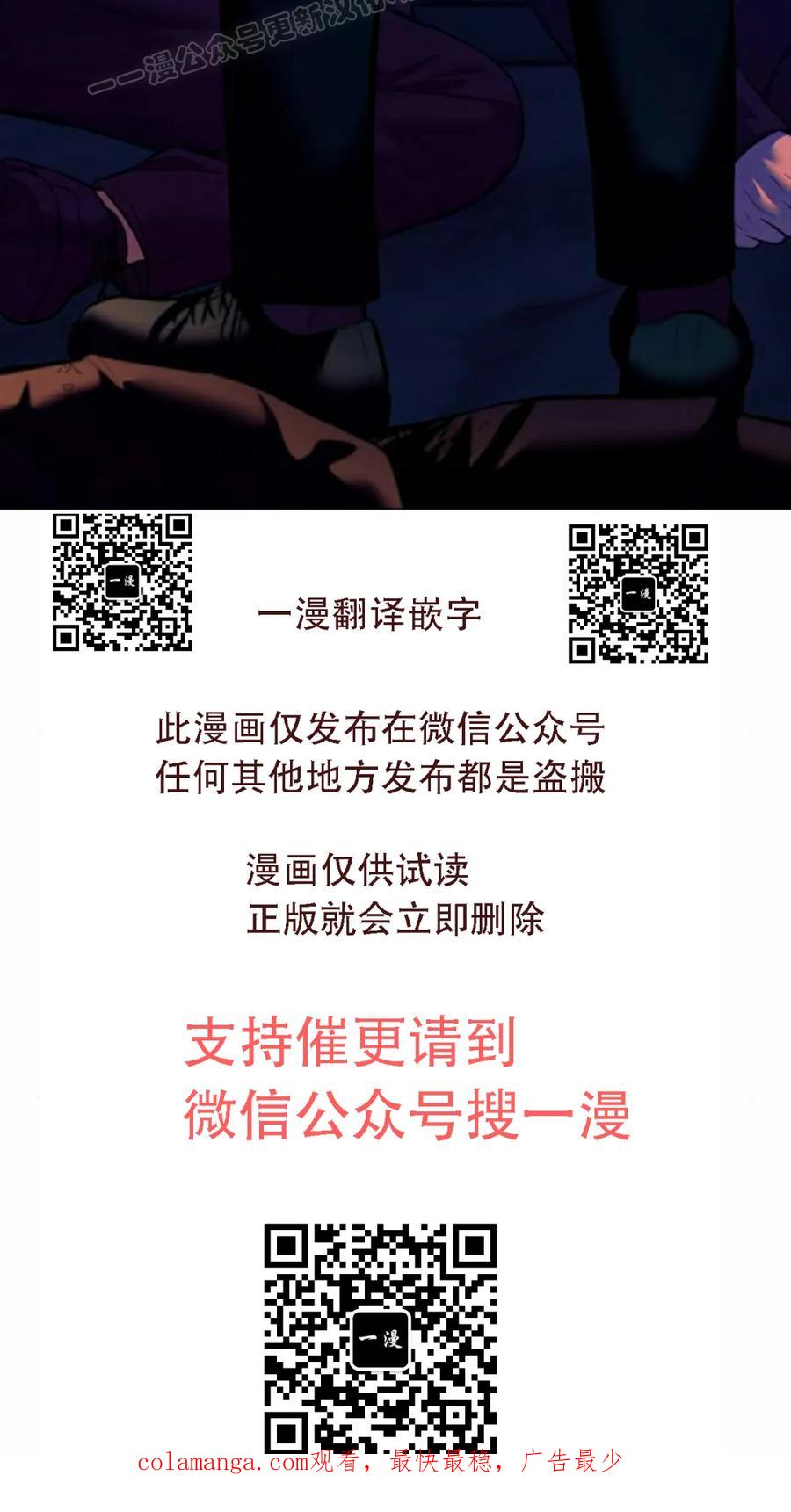 《红衫军》第4集 第80页