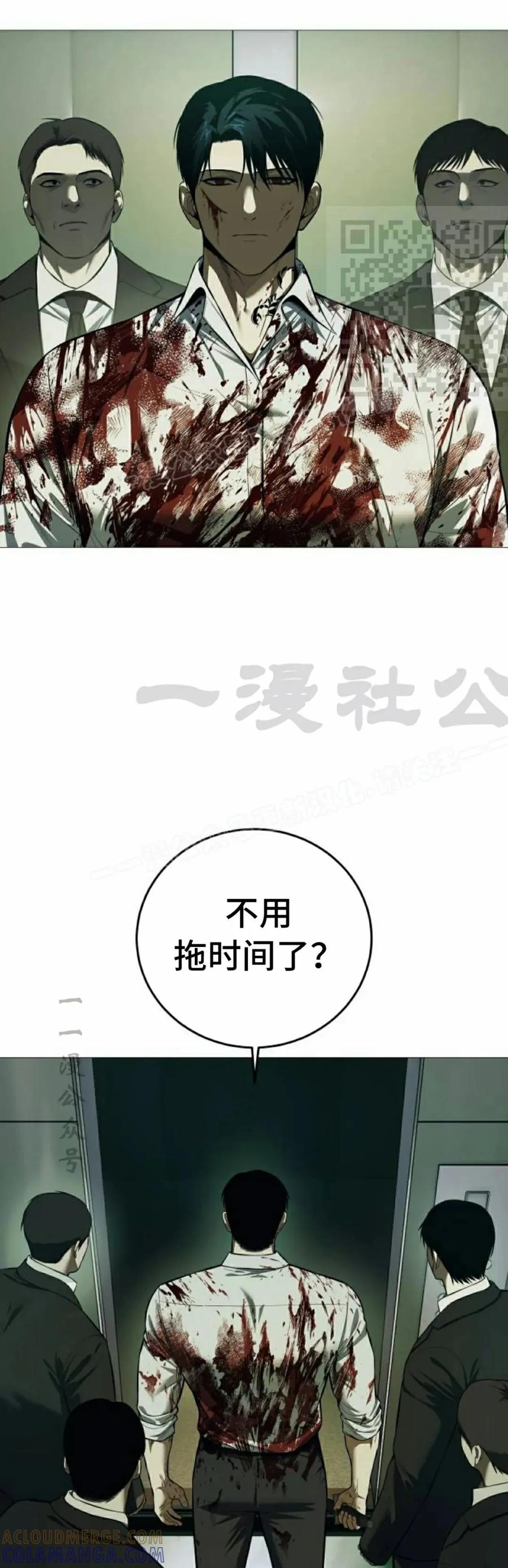 《红衫军》第4集 第31页