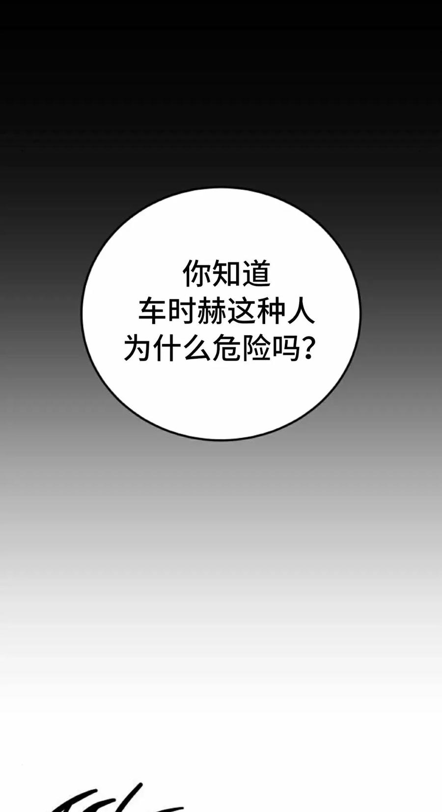 《红衫军》第4集 第72页