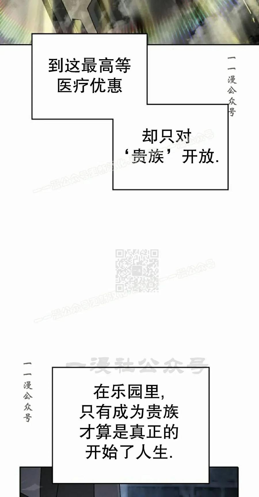 《怪物送葬者》第4集 第67页