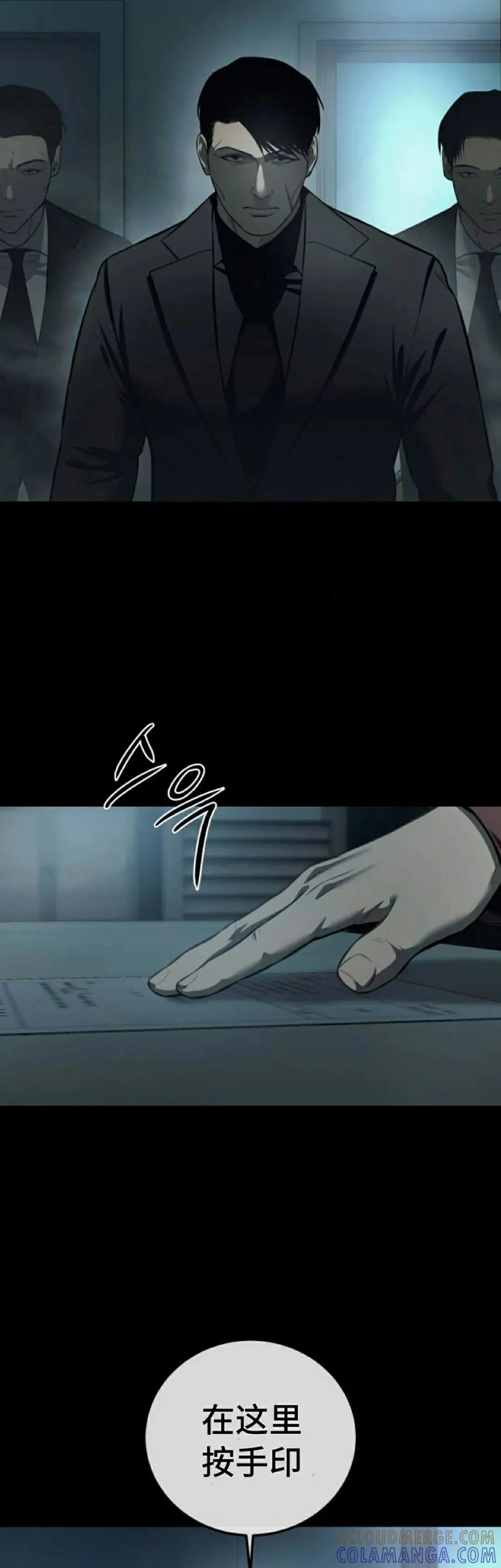 《红衫军》第4集 第55页