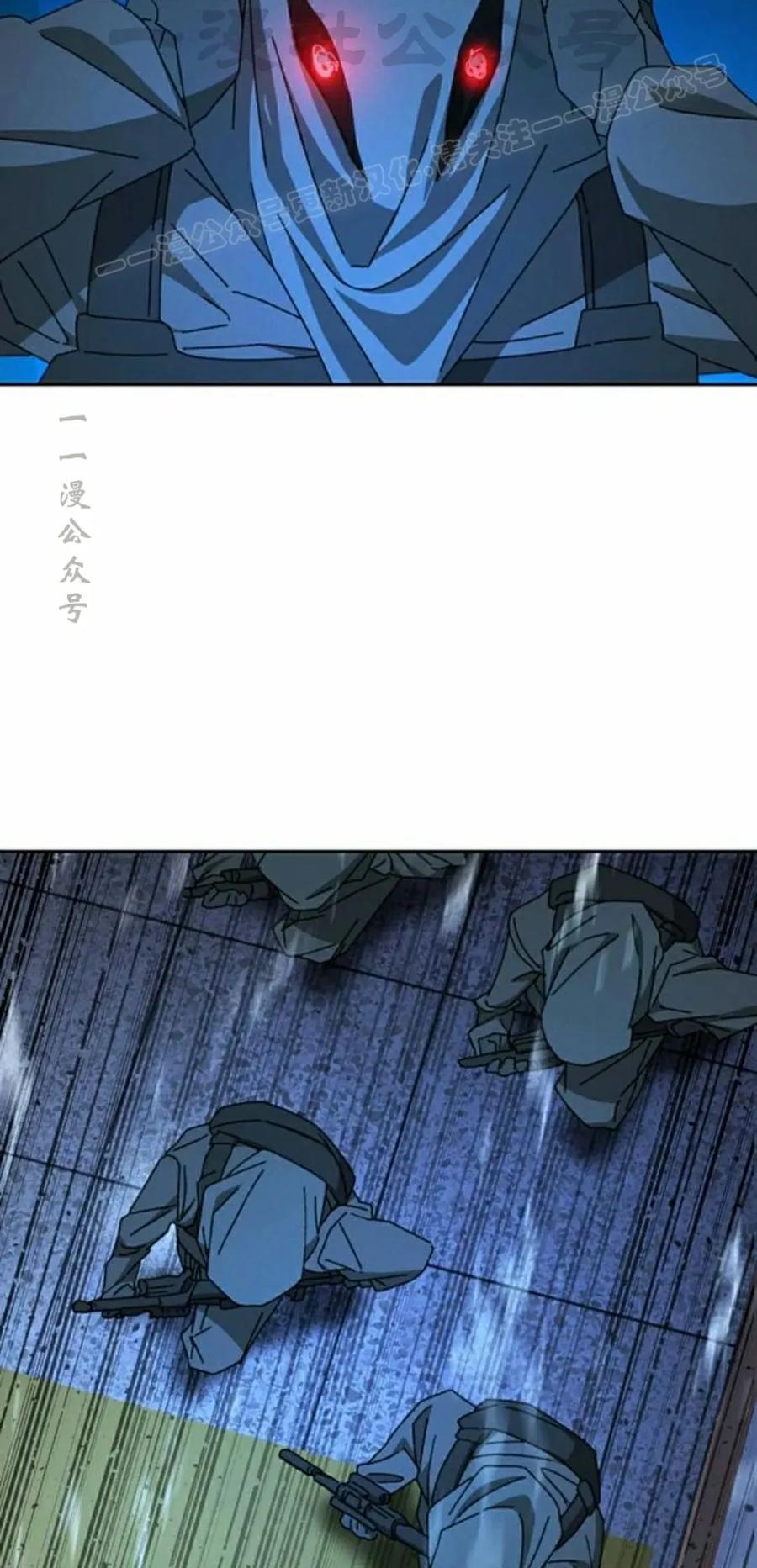 《怪物送葬者》第4集 第94页