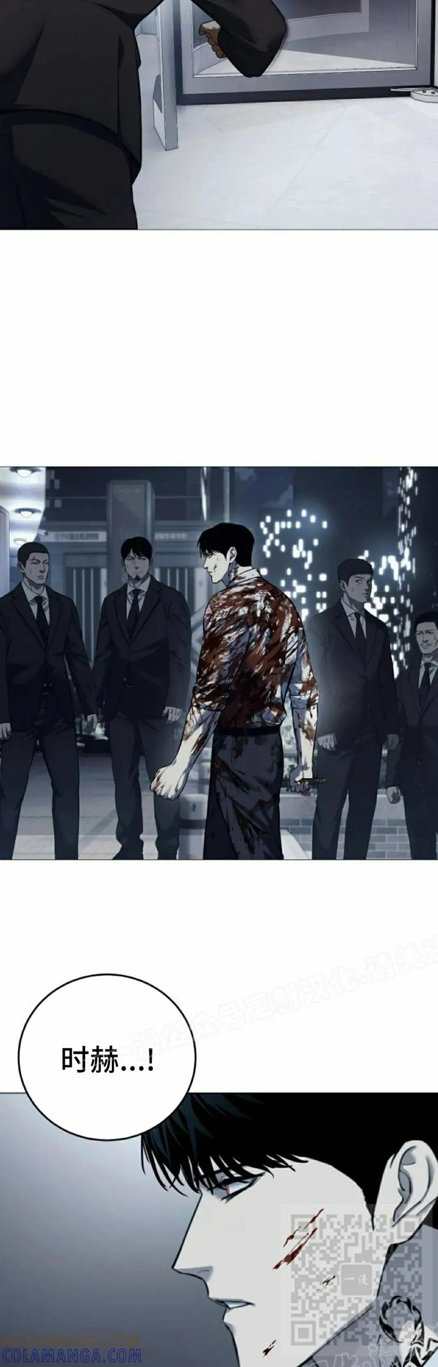 《红衫军》第4集 第19页