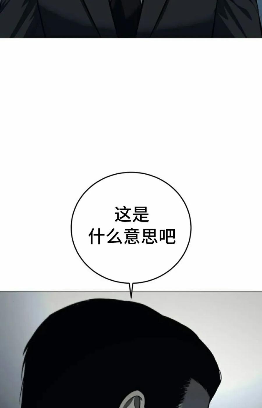 《红衫军》第4集 第8页