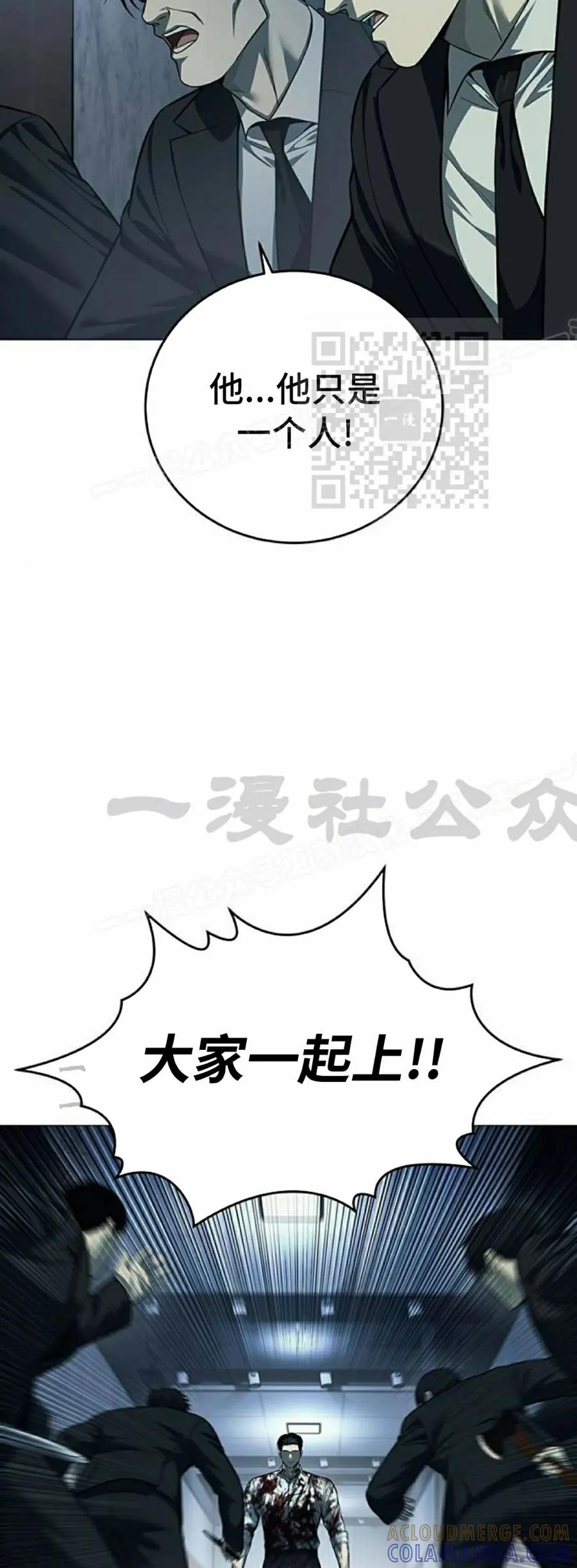 《红衫军》第5集 第16页