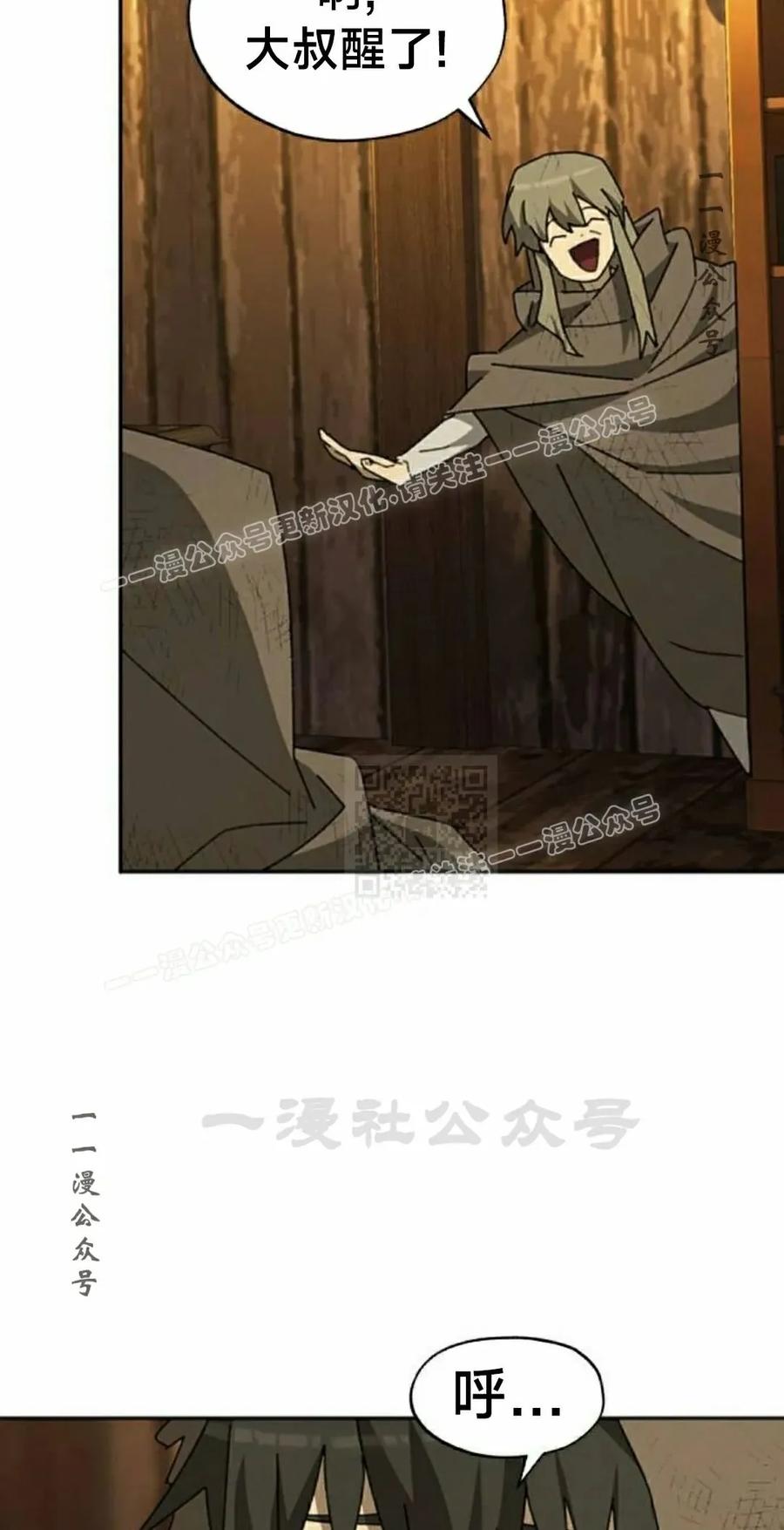 《怪物送葬者》第5集 第47页