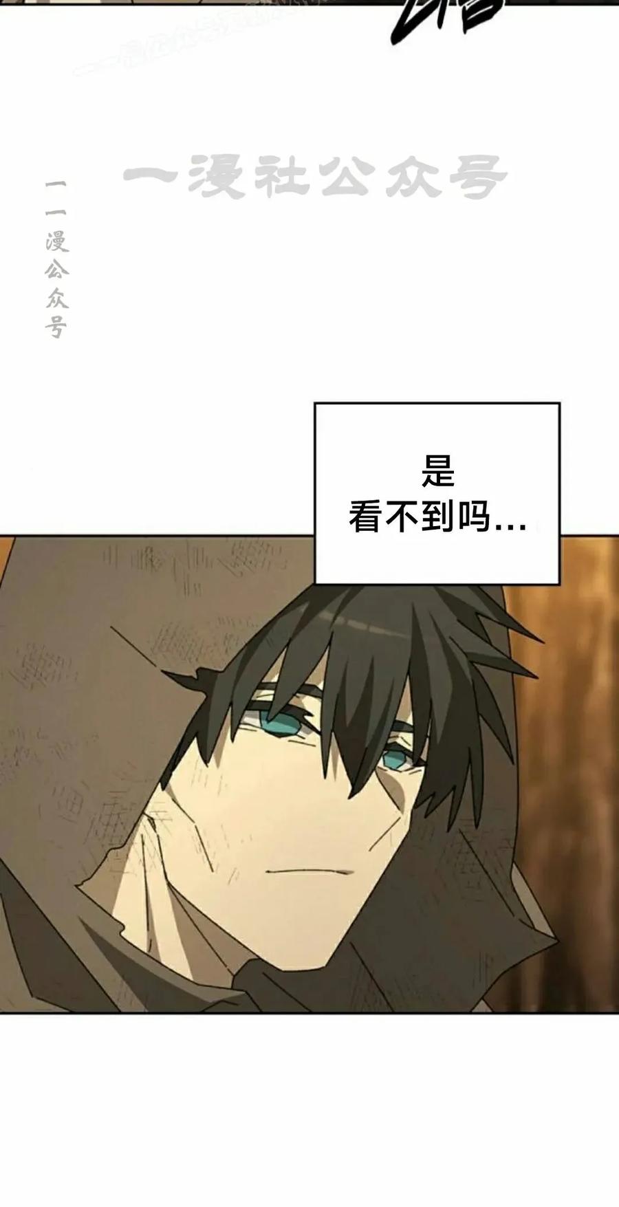 《怪物送葬者》第5集 第50页