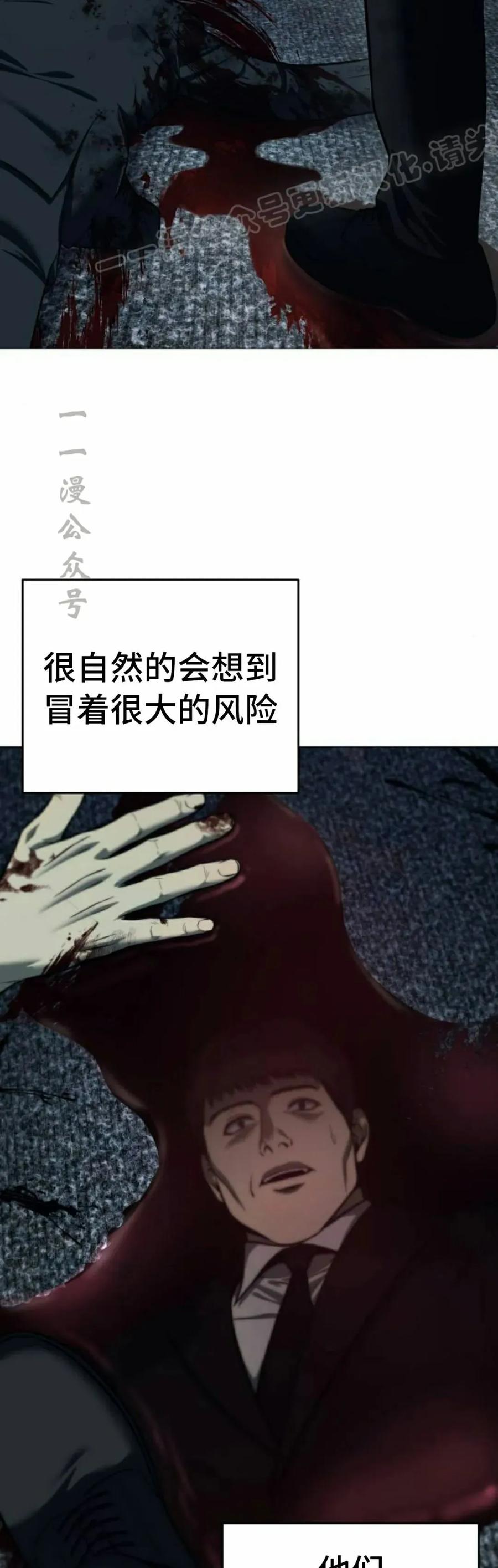 《红衫军》第5集 第24页