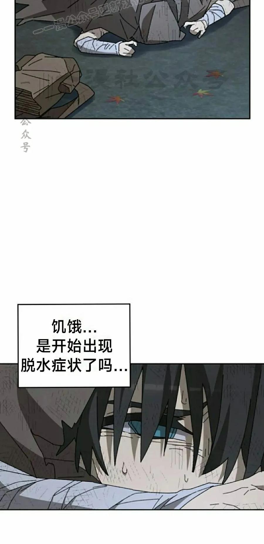 《怪物送葬者》第5集 第40页