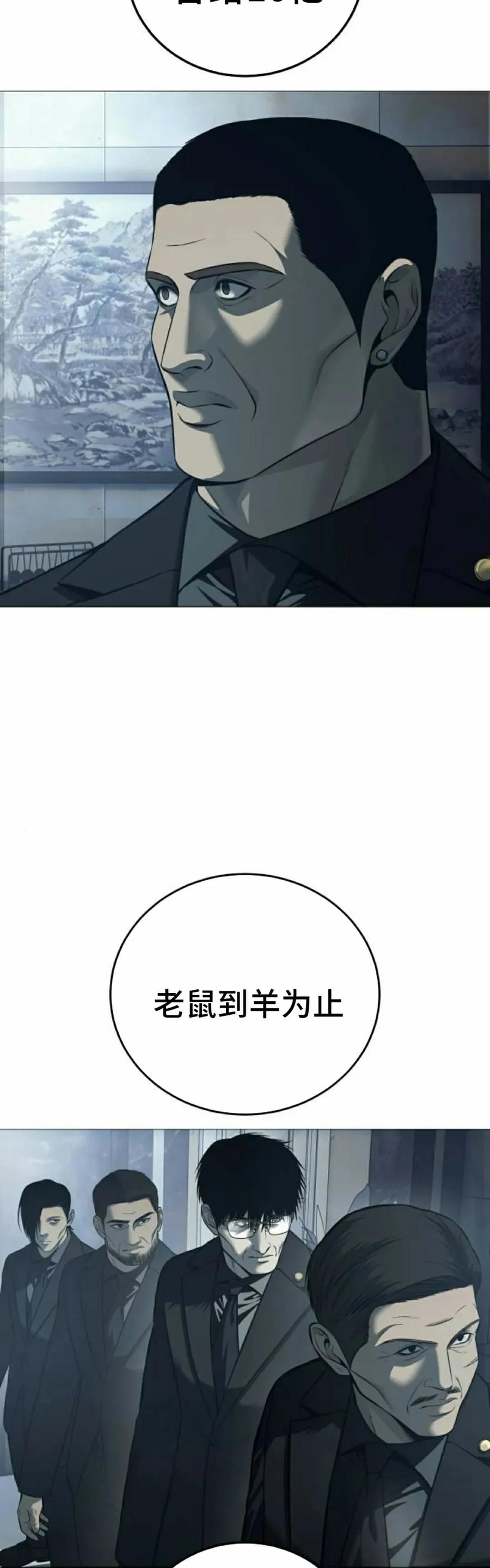 《红衫军》第5集 第35页