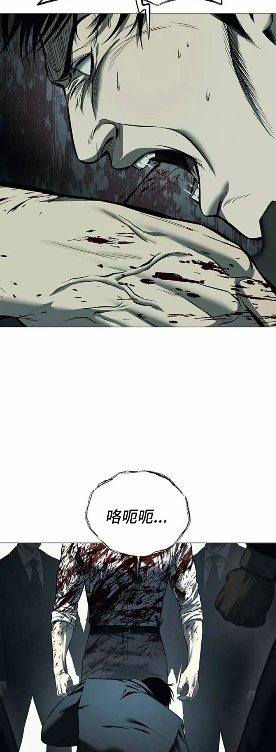 《红衫军》第5集 第12页
