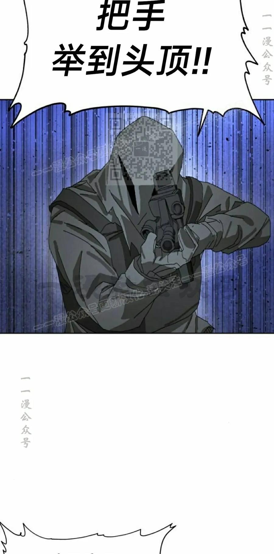 《怪物送葬者》第5集 第6页