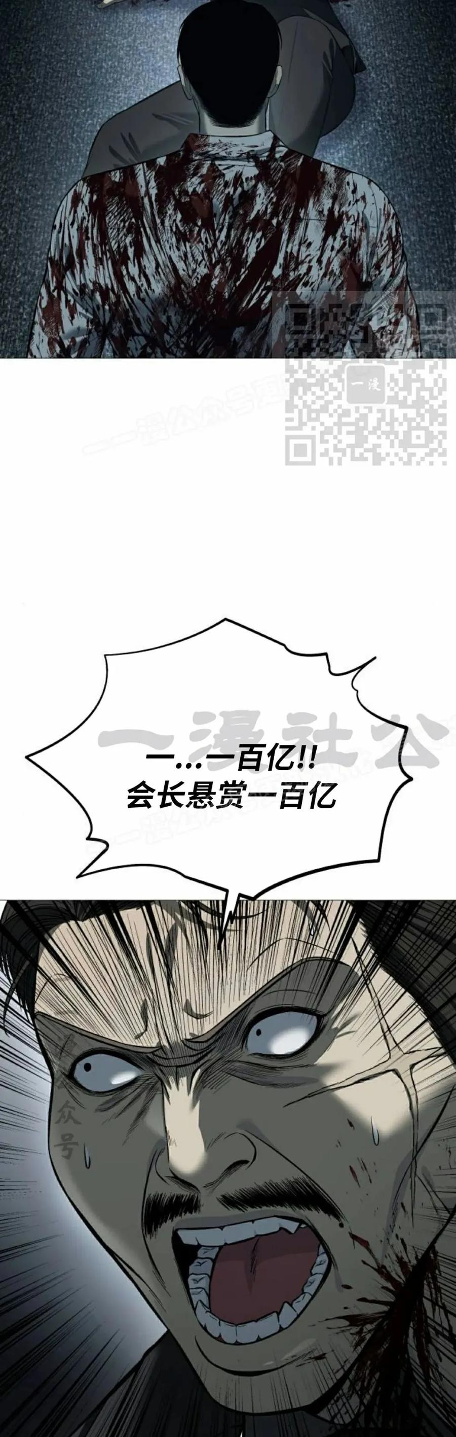 《红衫军》第5集 第66页