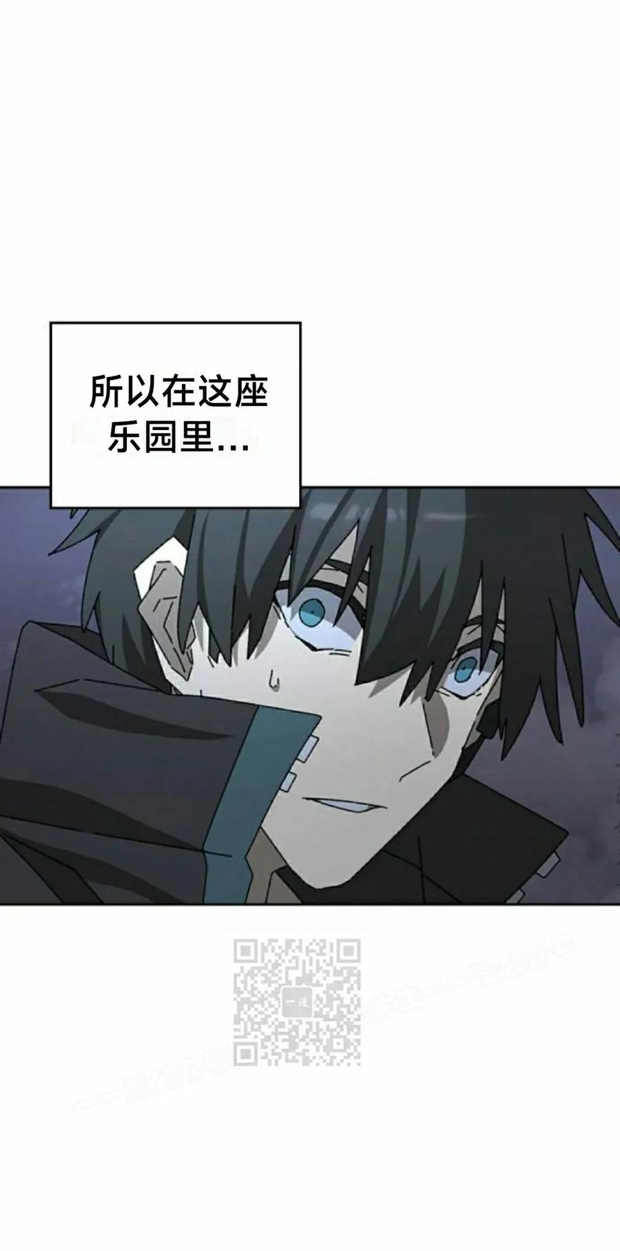 《怪物送葬者》第5集 第3页