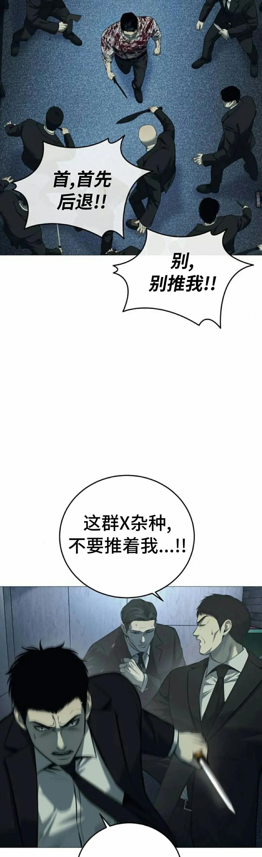 《红衫军》第5集 第8页