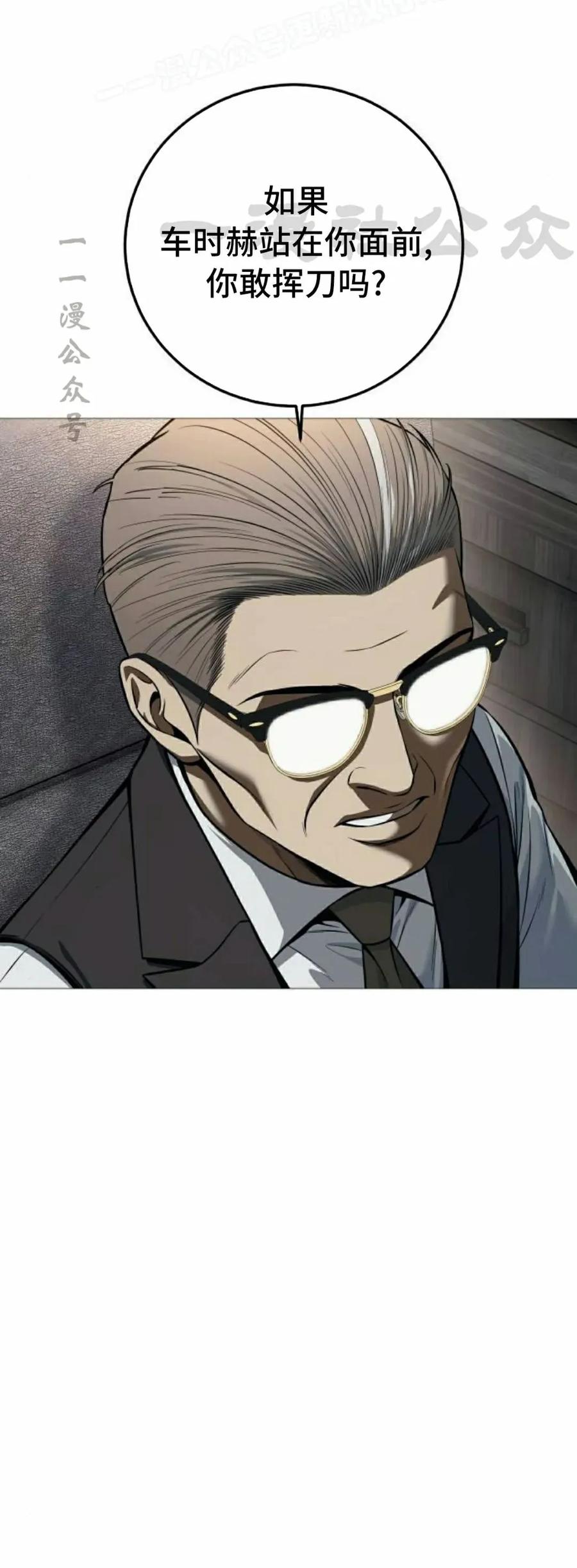 《红衫军》第5集 第20页