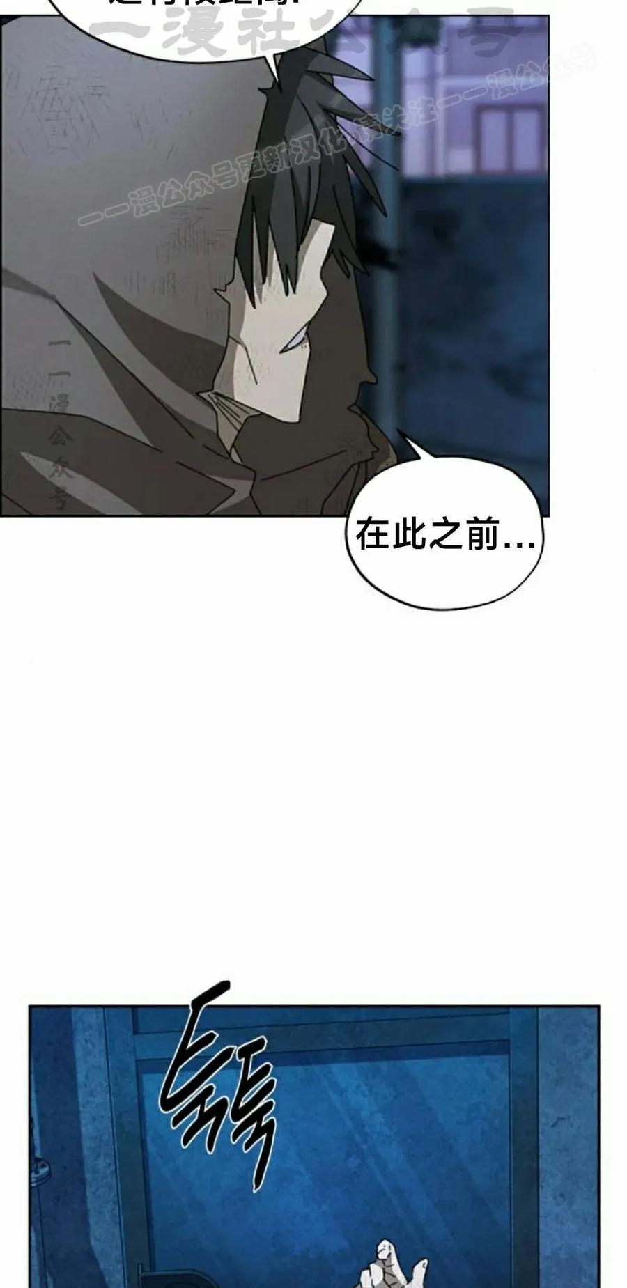 《怪物送葬者》第5集 第24页
