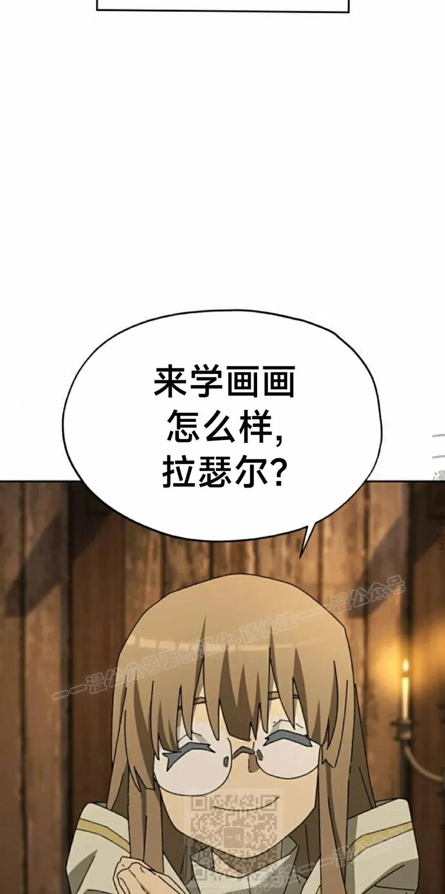 《怪物送葬者》第5集 第59页