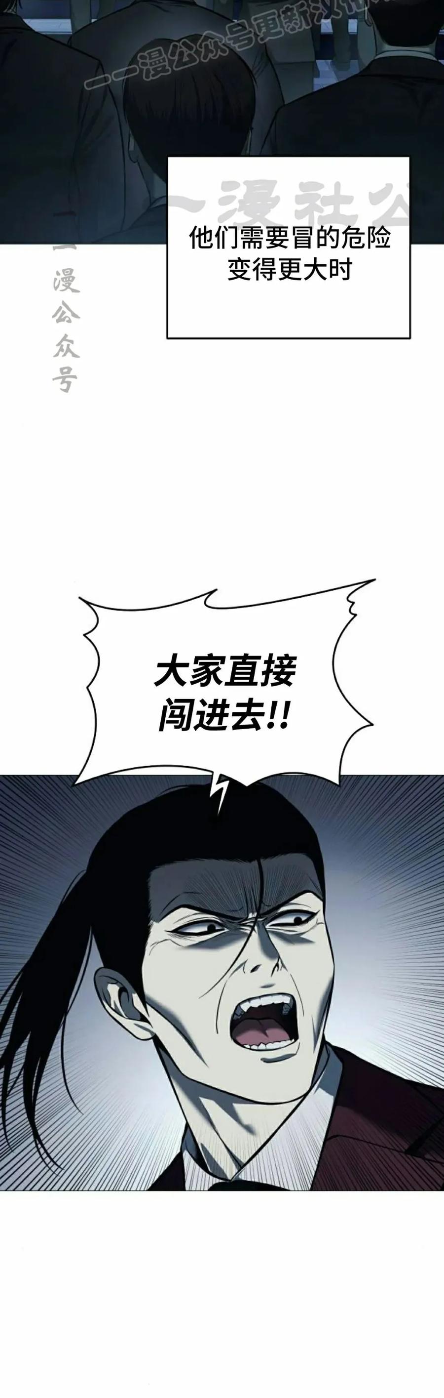 《红衫军》第5集 第30页