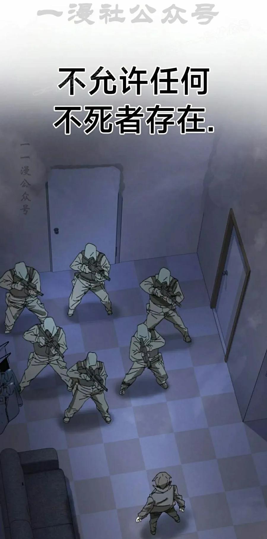 《怪物送葬者》第5集 第4页