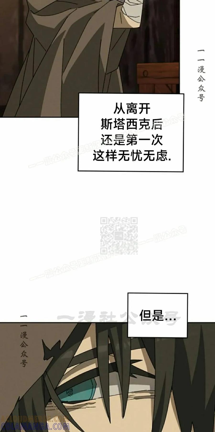 《怪物送葬者》第5集 第57页