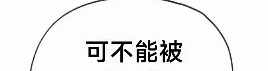 《怪物送葬者》第5集 第92页