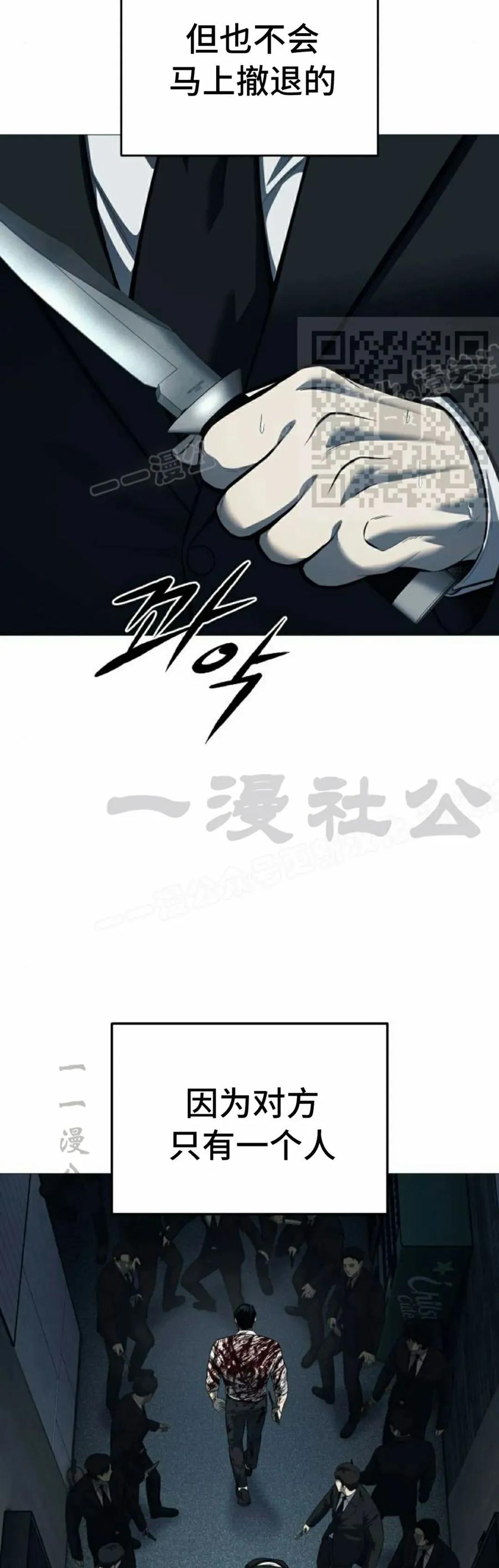 《红衫军》第5集 第26页