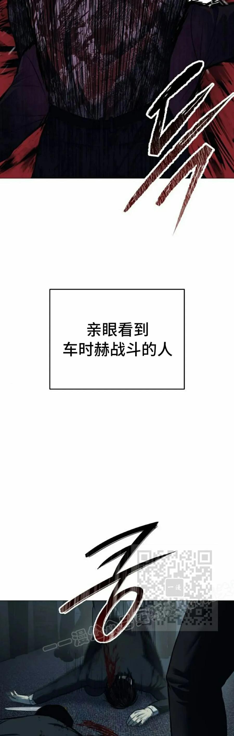 《红衫军》第5集 第23页