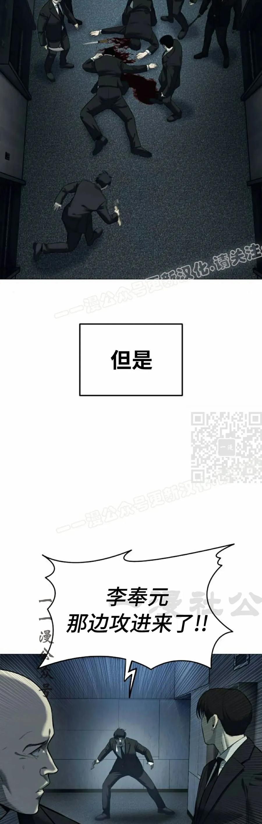 《红衫军》第5集 第27页