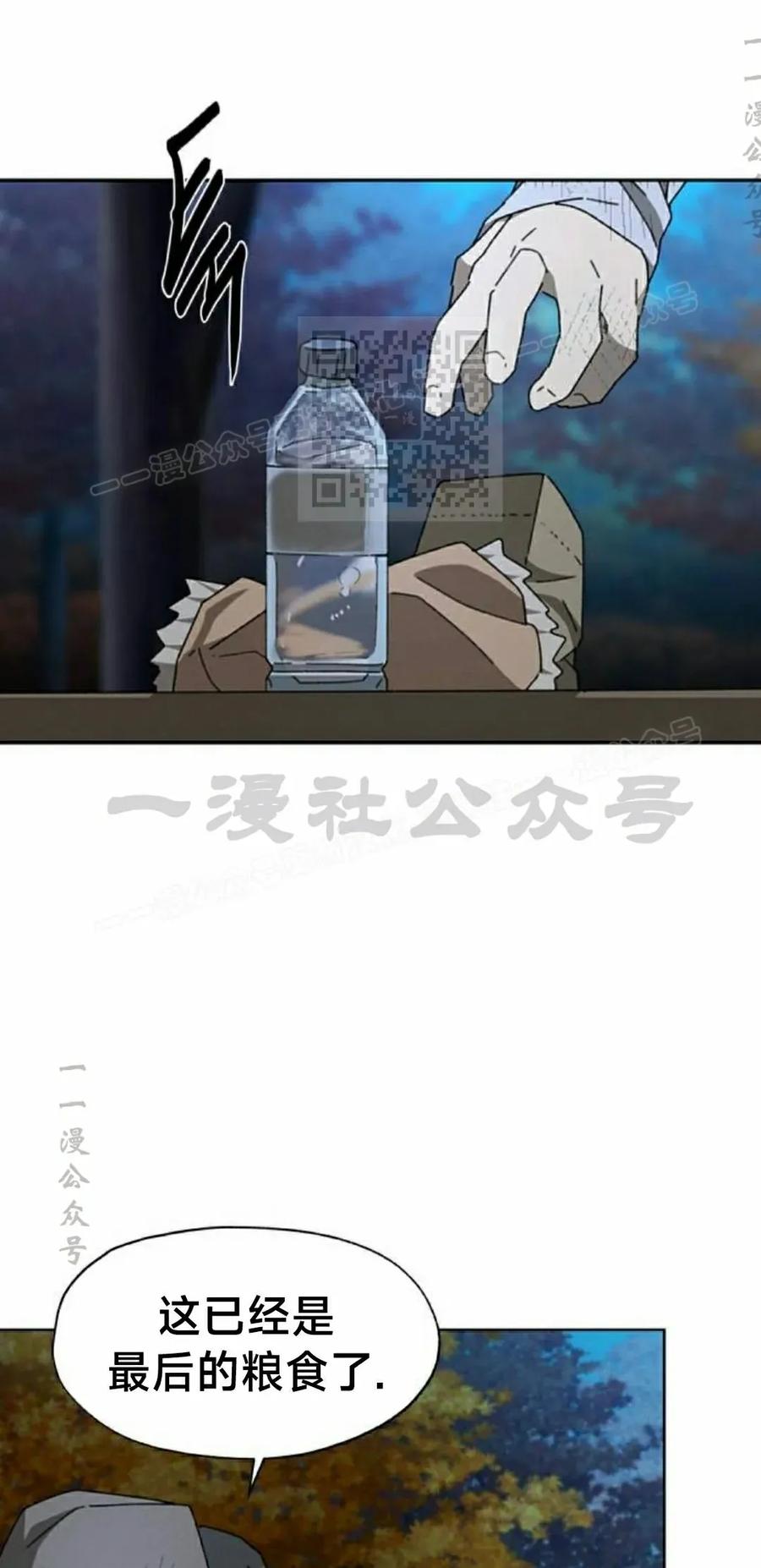 《怪物送葬者》第5集 第36页