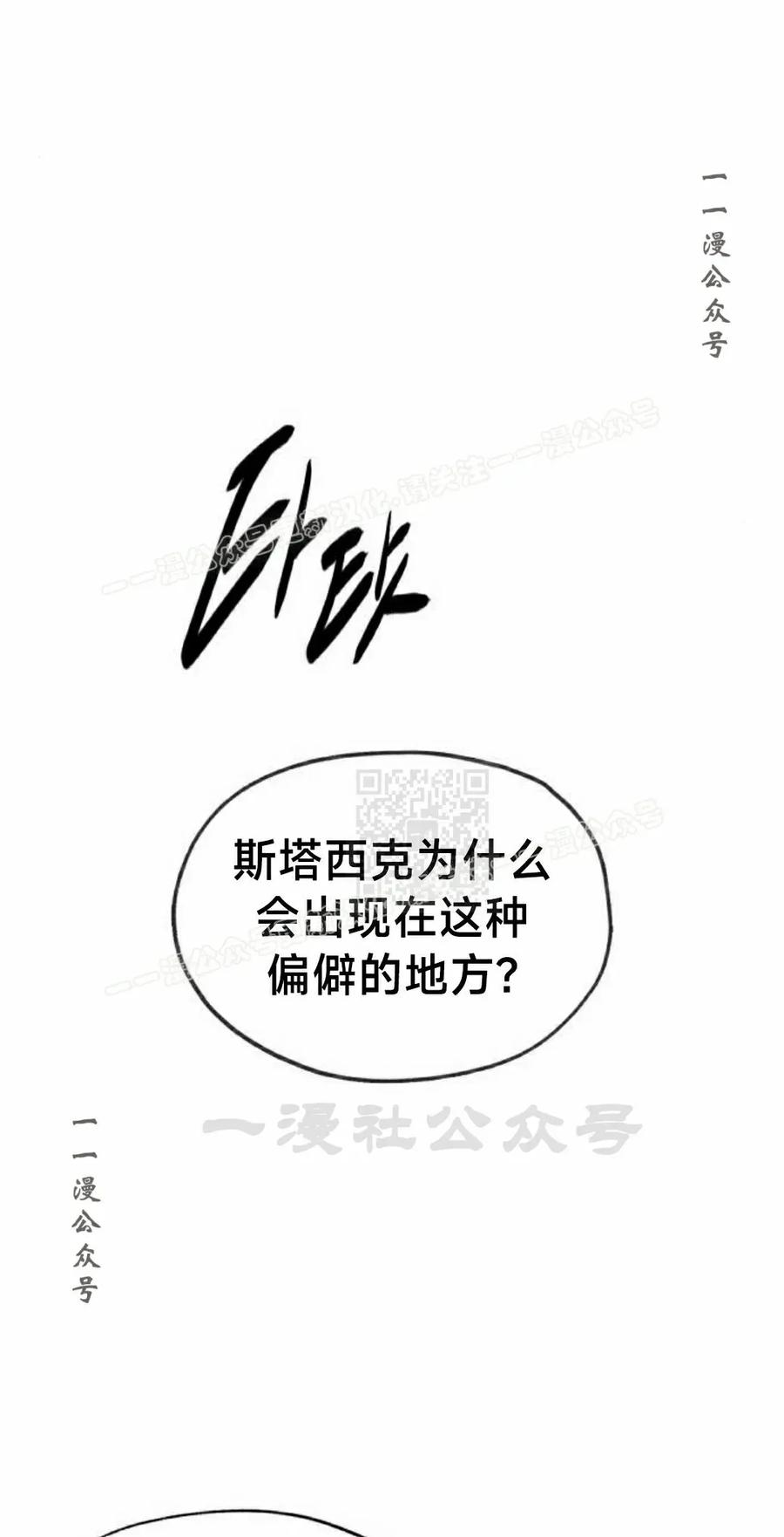《怪物送葬者》第5集 第87页