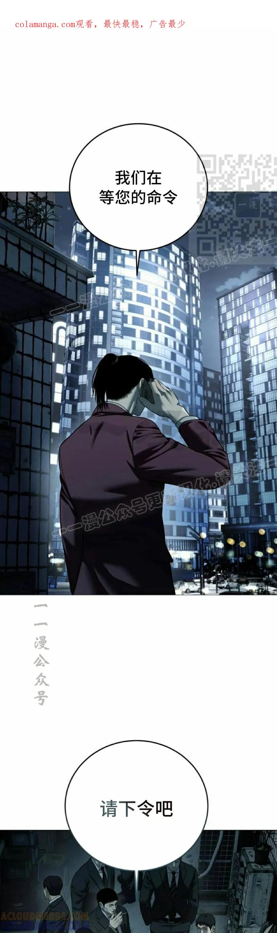 《红衫军》第5集 第1页