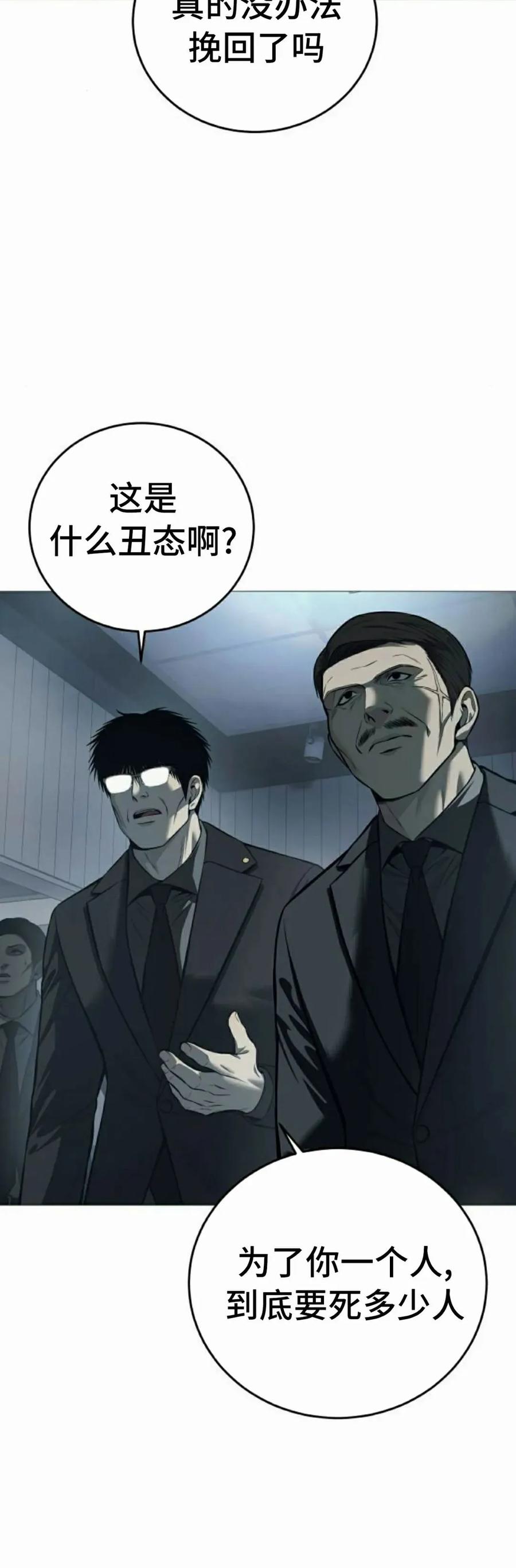 《红衫军》第5集 第42页