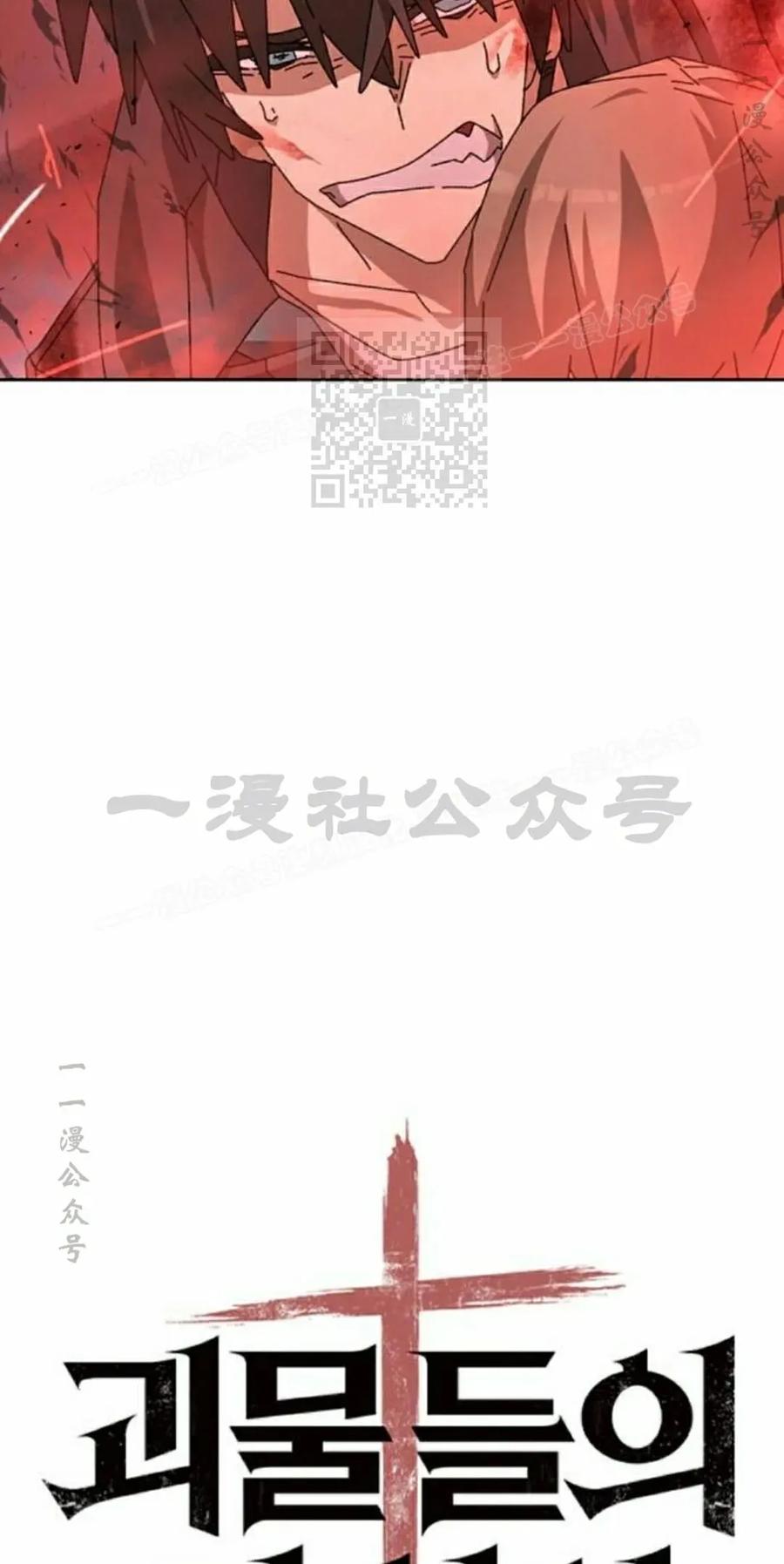 《怪物送葬者》第5集 第16页