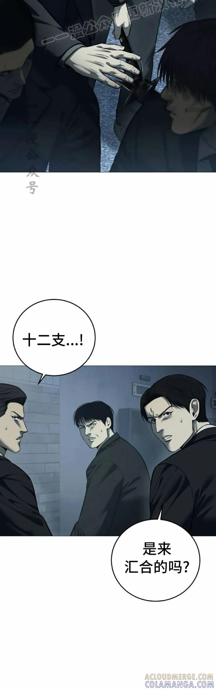 《红衫军》第5集 第40页