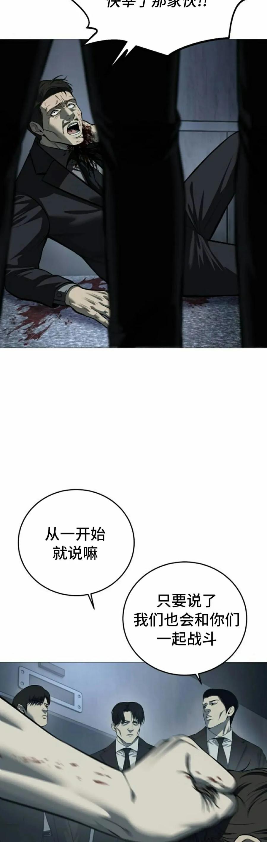 《红衫军》第5集 第68页
