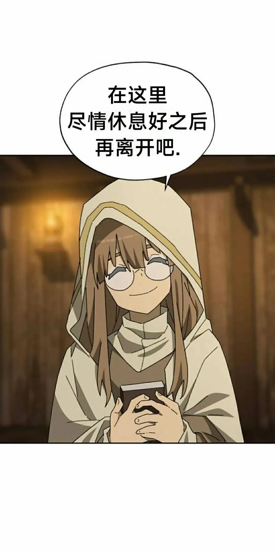 《怪物送葬者》第5集 第52页