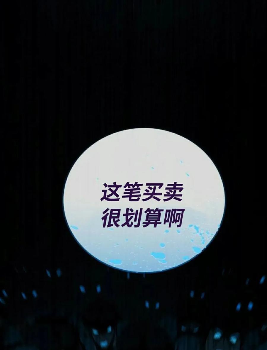 《红衫军》第5集 第75页