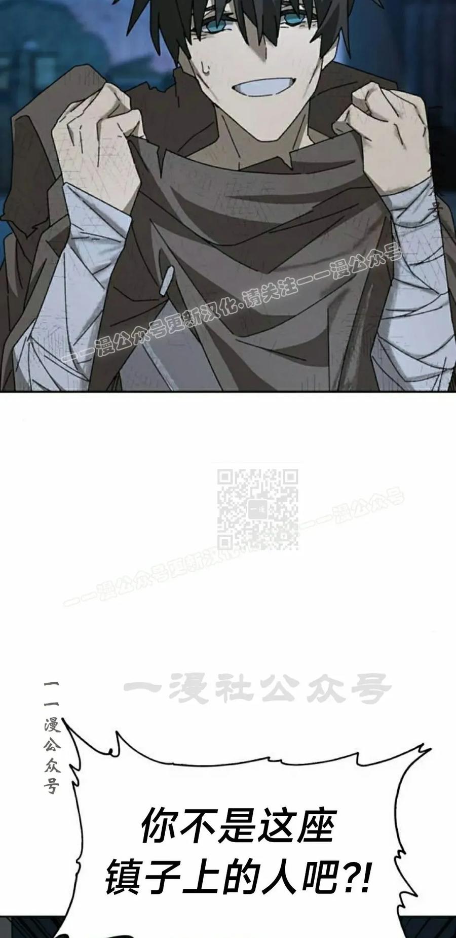 《怪物送葬者》第5集 第27页