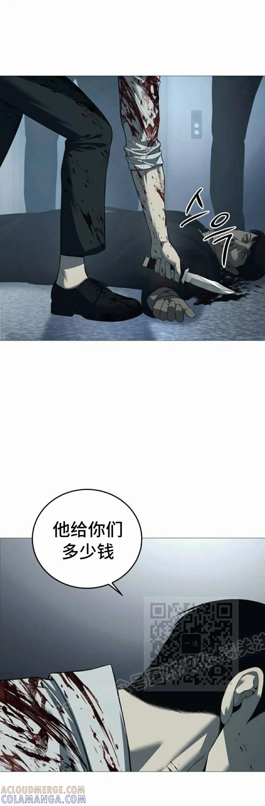 《红衫军》第5集 第43页