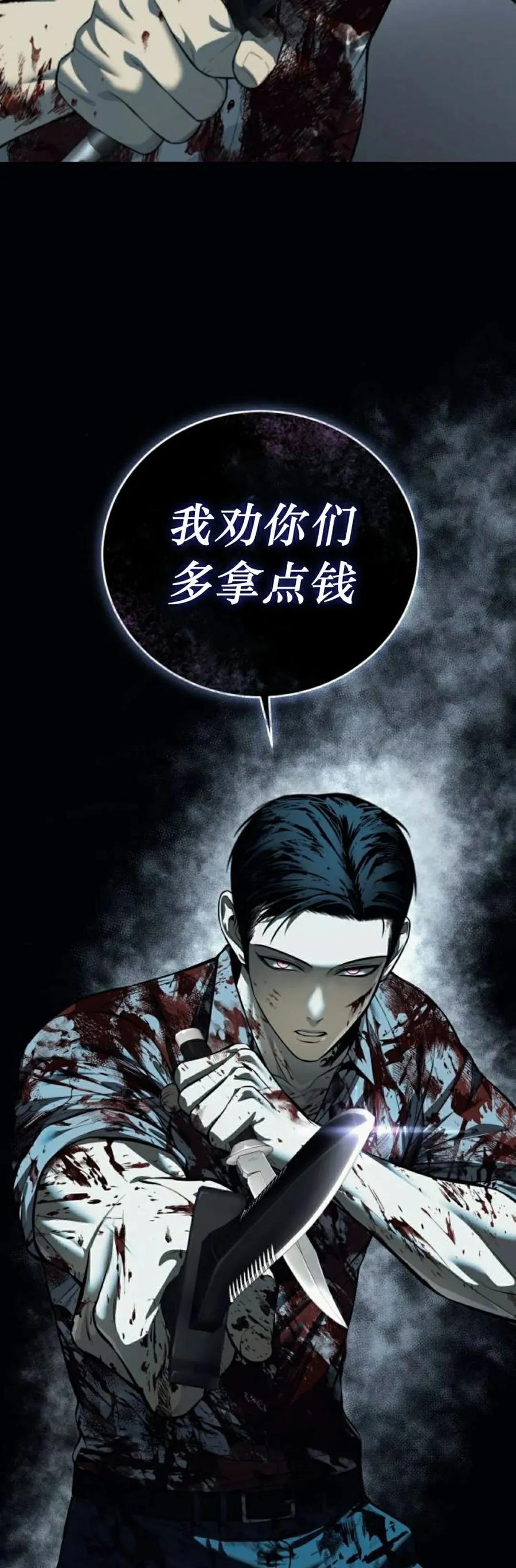 《红衫军》第5集 第45页