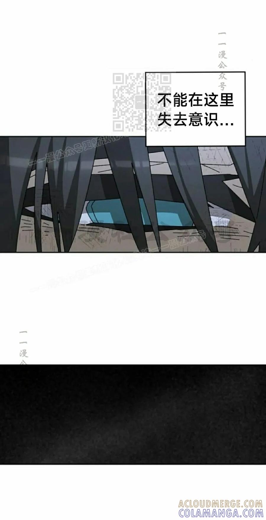 《怪物送葬者》第5集 第41页