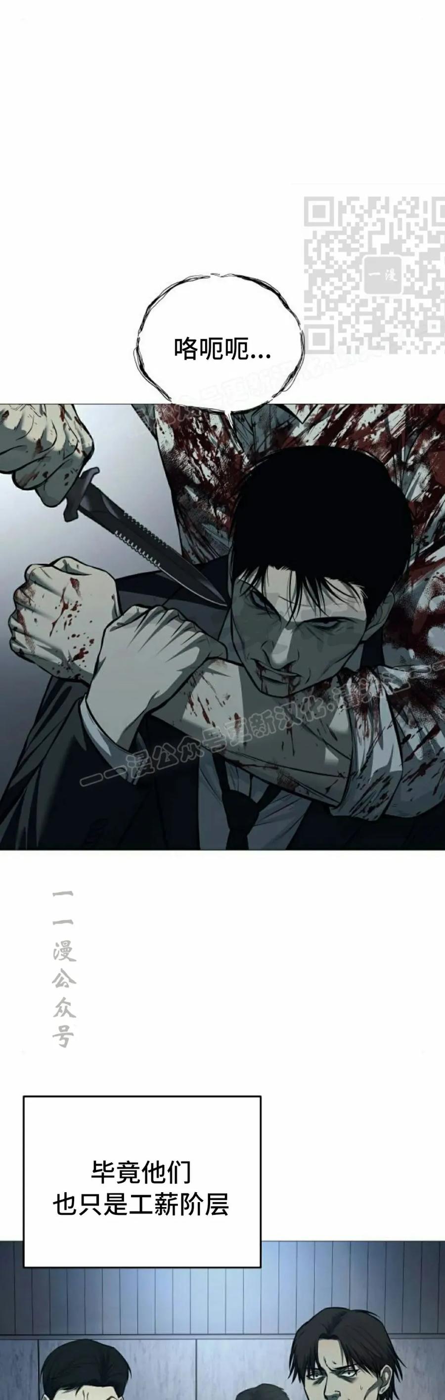 《红衫军》第5集 第21页