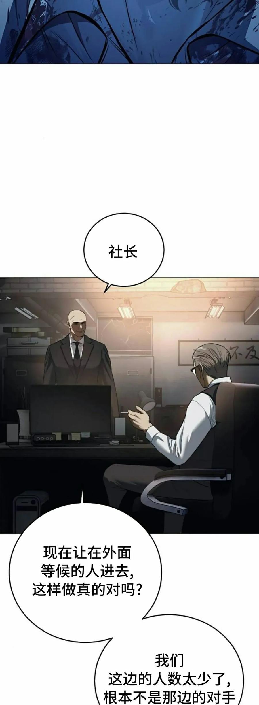 《红衫军》第5集 第18页