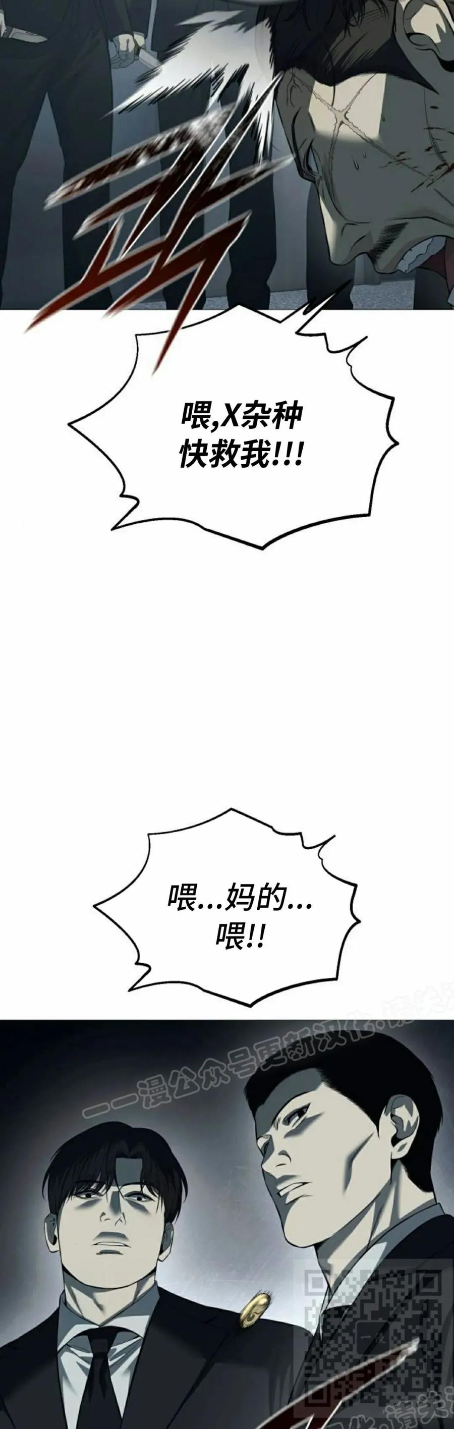 《红衫军》第5集 第69页