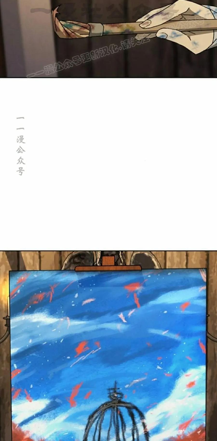《怪物送葬者》第5集 第74页