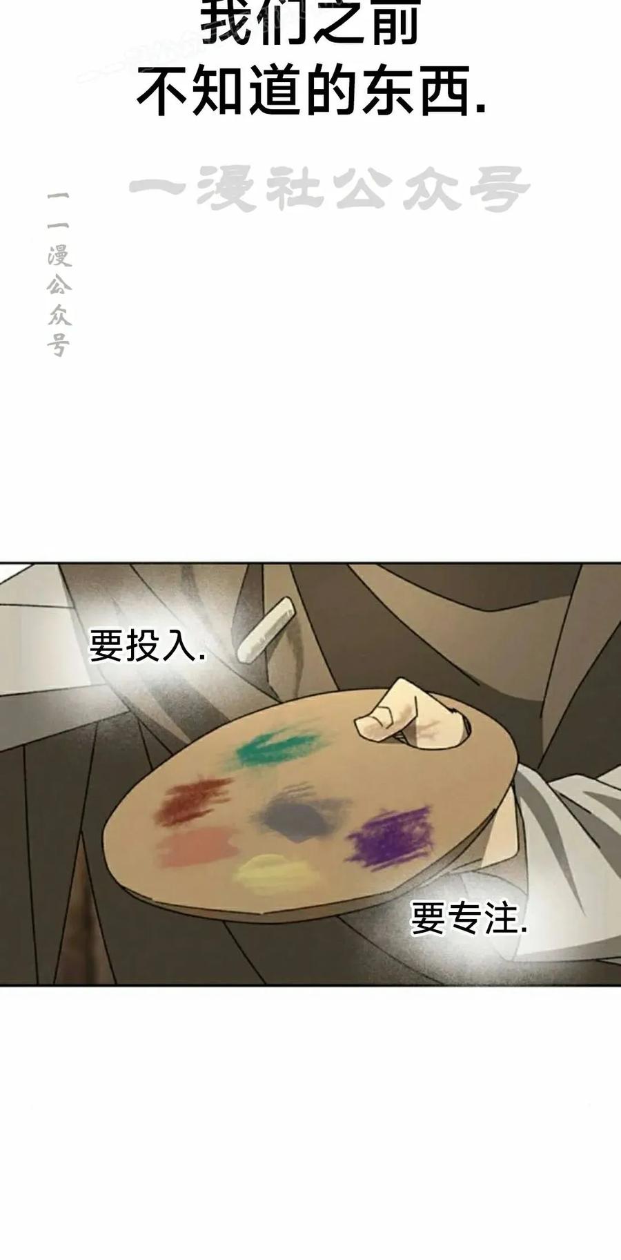 《怪物送葬者》第5集 第70页